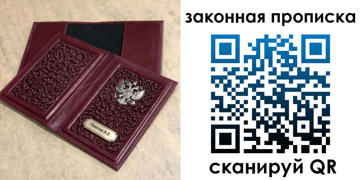 регистрация в Шелехове