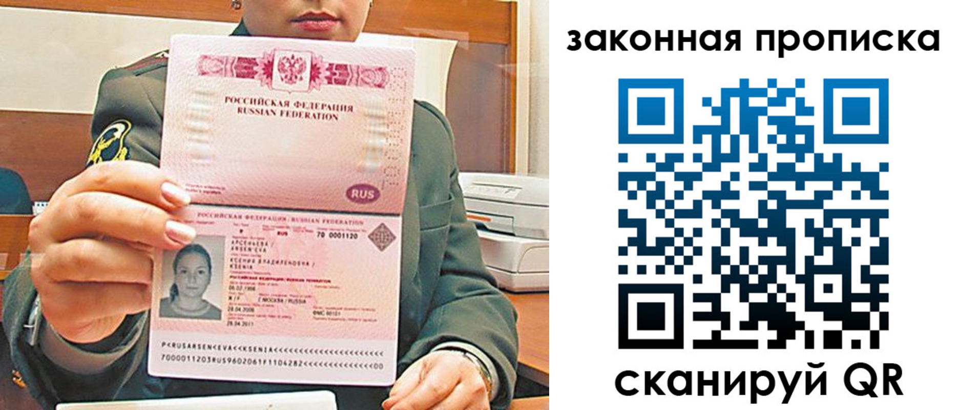 миграционный учет в Шелехове