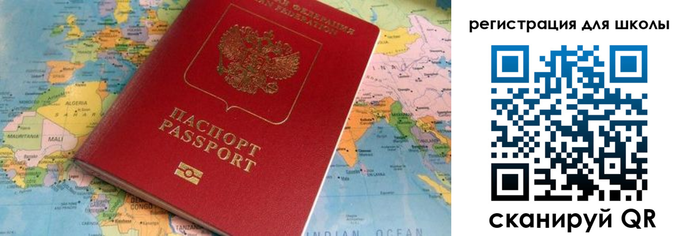 прописка законно в Шелехове