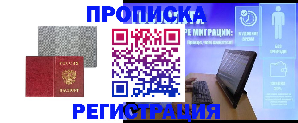 найти адрес прописки в Шелехове