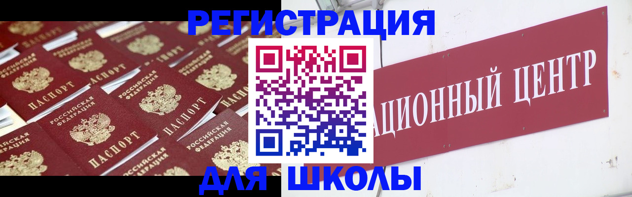 прописка в Шелехове